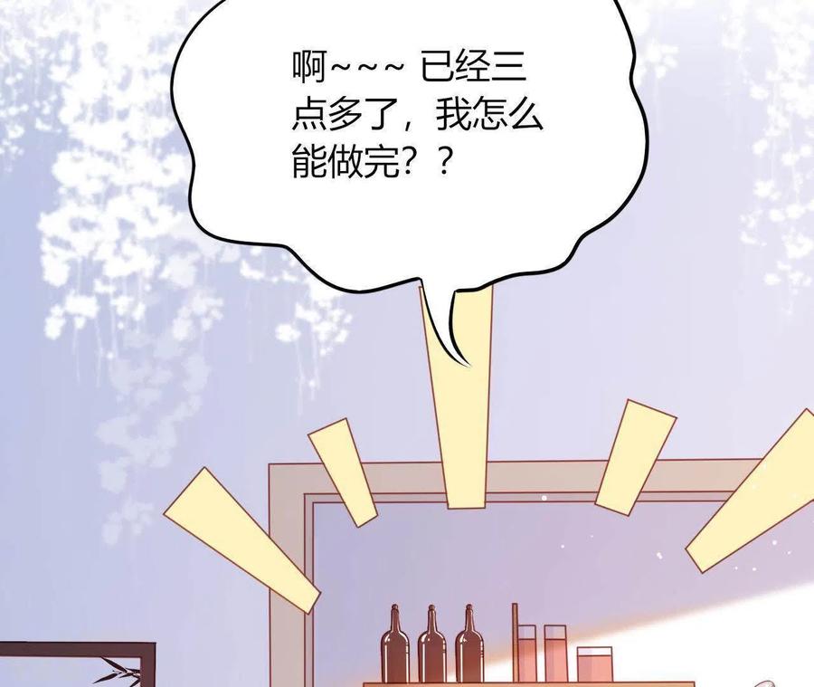 无秘之爱 第13话 喜怒无常 第68页