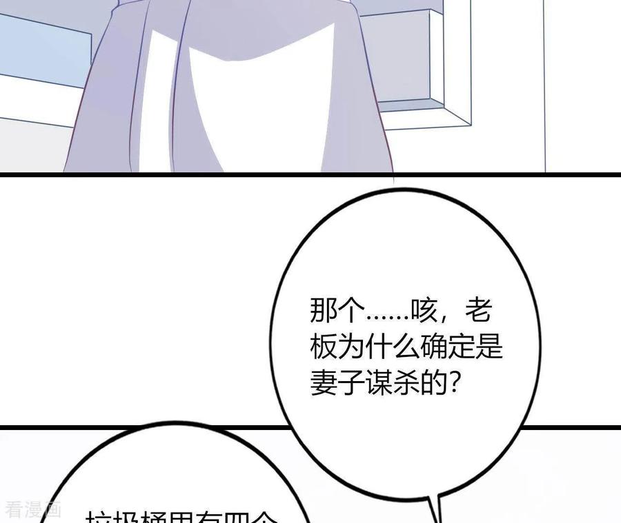 无秘之爱 第13话 喜怒无常 第27页