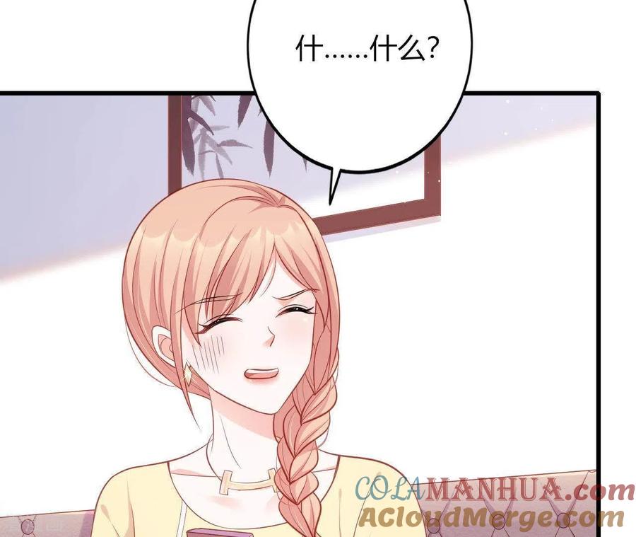 无秘之爱 第13话 喜怒无常 第93页