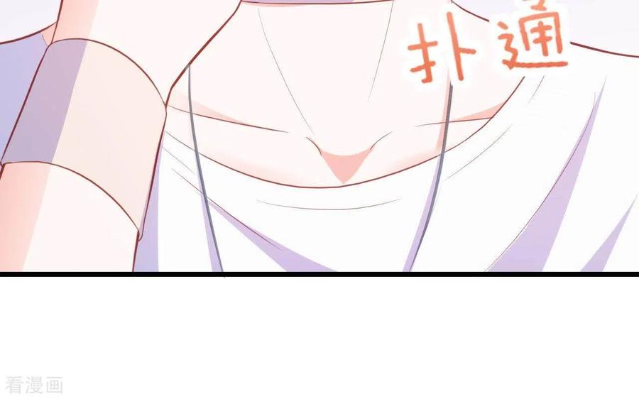 无秘之爱 第13话 喜怒无常 第34页