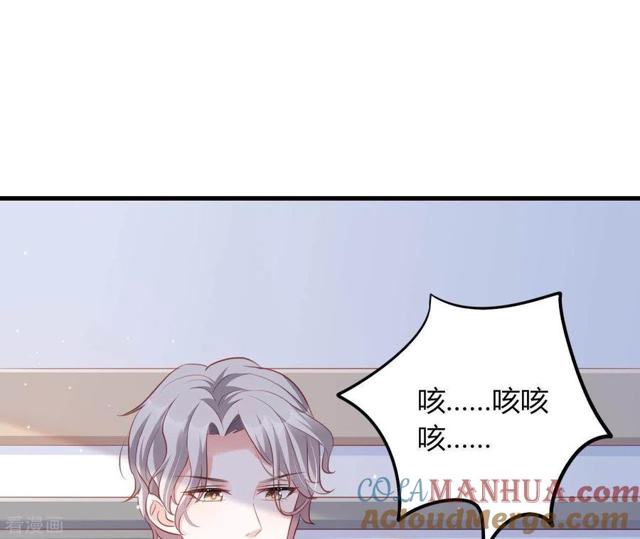 无秘之爱 第13话 喜怒无常 第49页