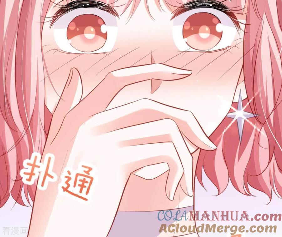 无秘之爱 第13话 喜怒无常 第33页