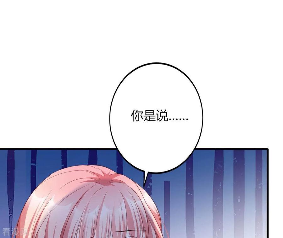 无秘之爱 第13话 喜怒无常 第3页