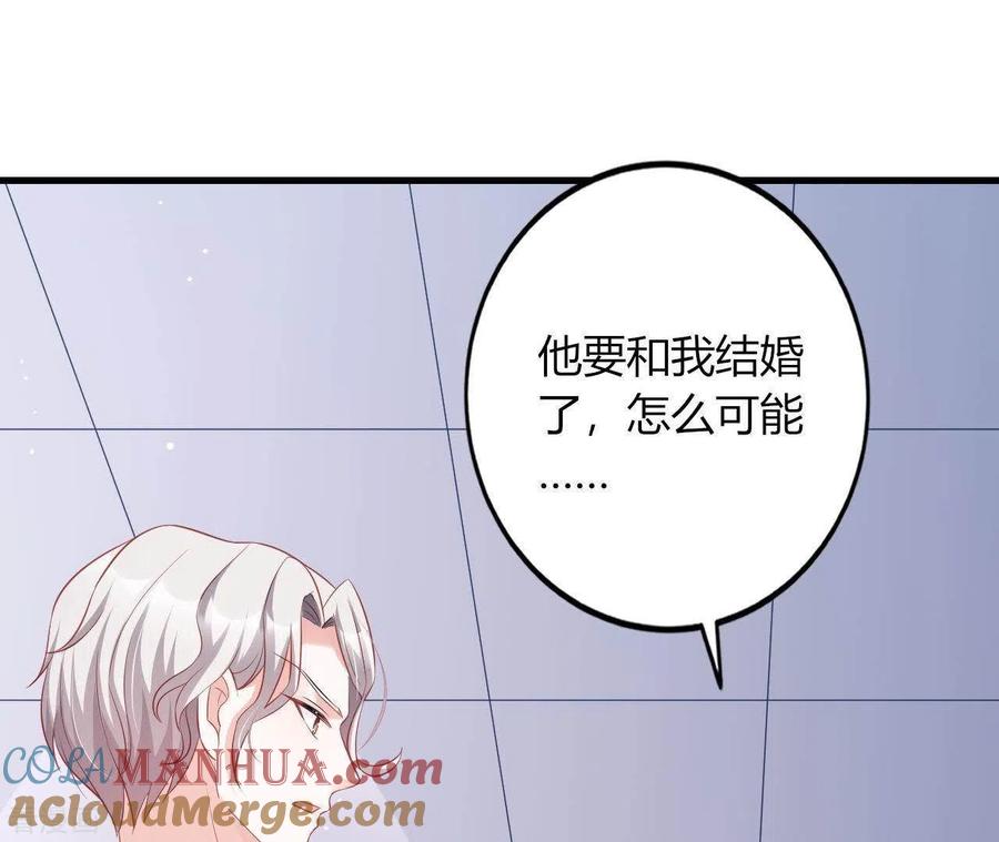 无秘之爱 第13话 喜怒无常 第109页