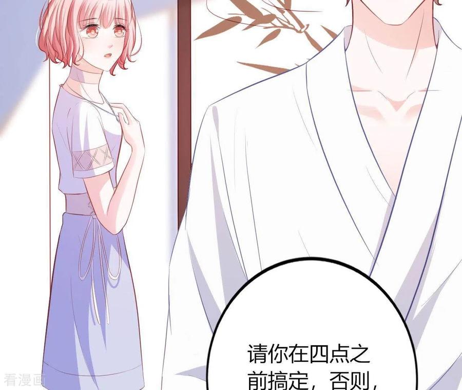 无秘之爱 第13话 喜怒无常 第64页