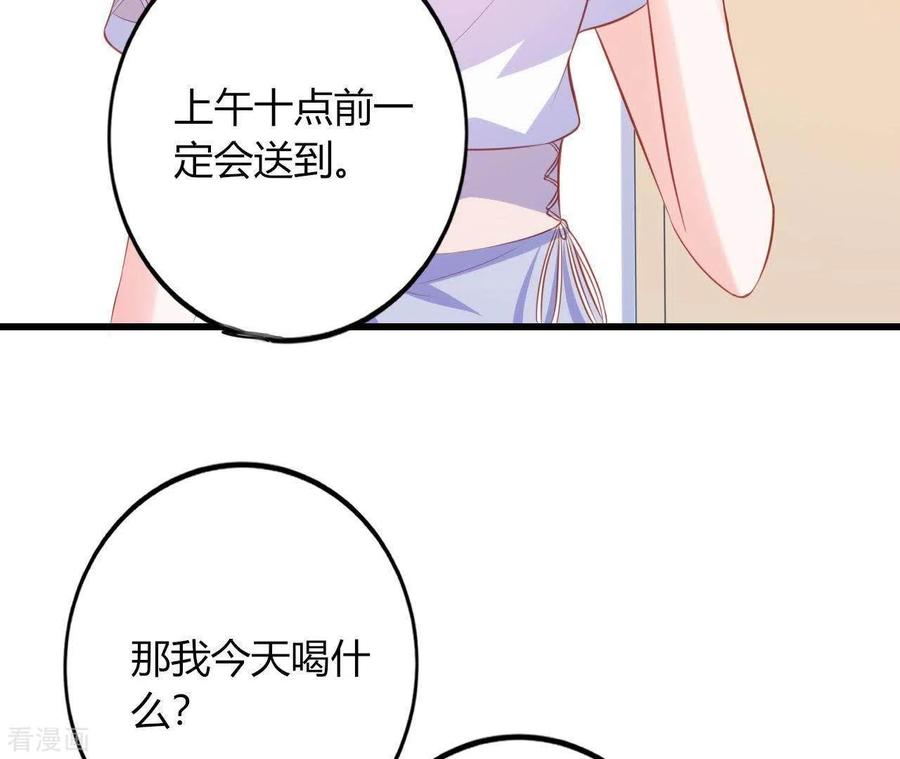 无秘之爱 第13话 喜怒无常 第23页