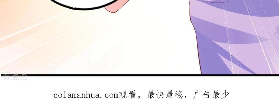 无秘之爱 第13话 喜怒无常 第118页