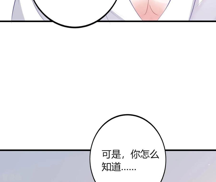 无秘之爱 第13话 喜怒无常 第7页