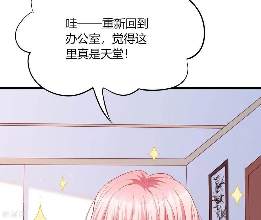 无秘之爱 第13话 喜怒无常 第74页