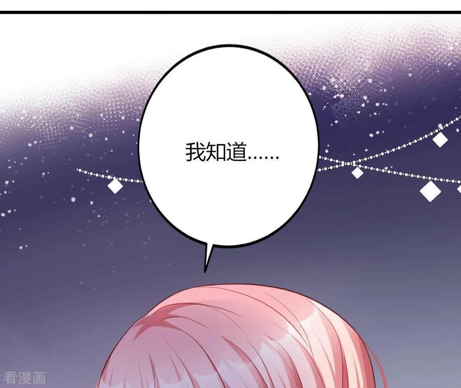 无秘之爱 第13话 喜怒无常 第60页