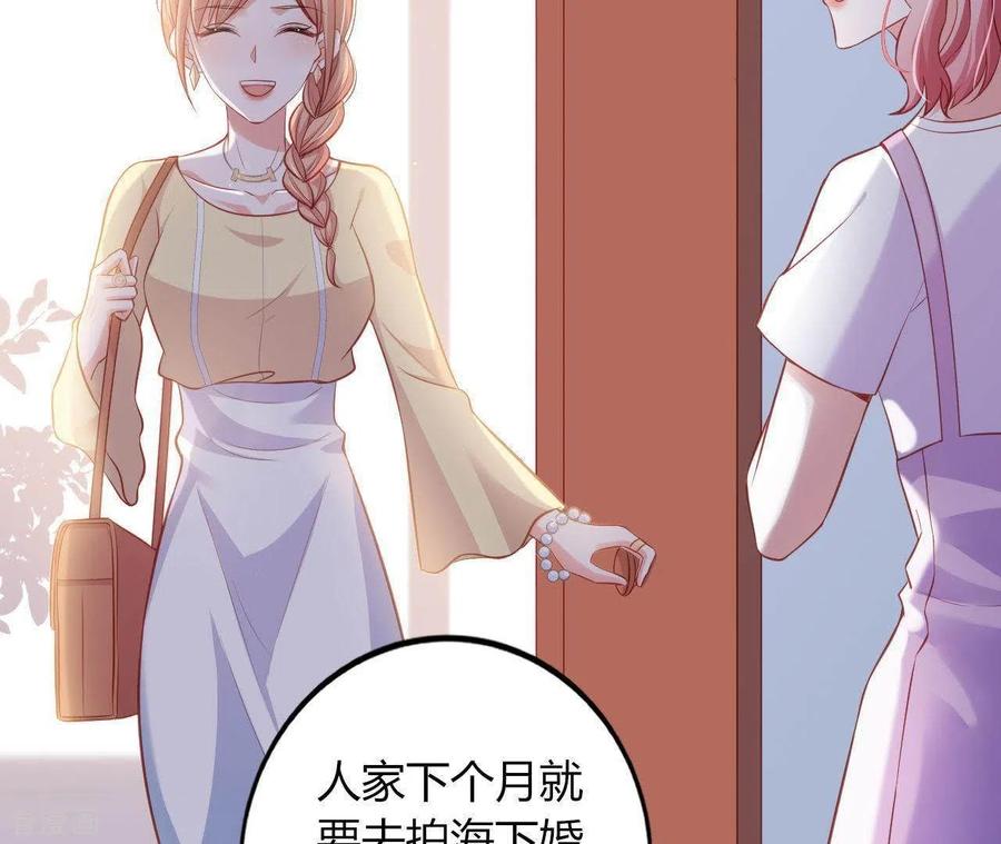 无秘之爱 第13话 喜怒无常 第78页