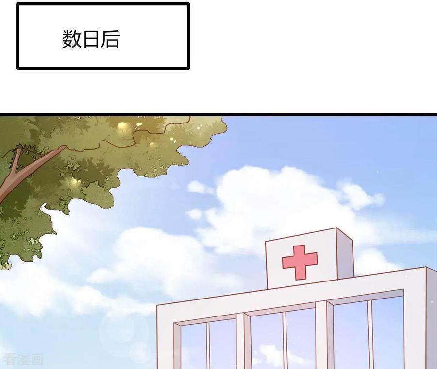 无秘之爱 第13话 喜怒无常 第72页