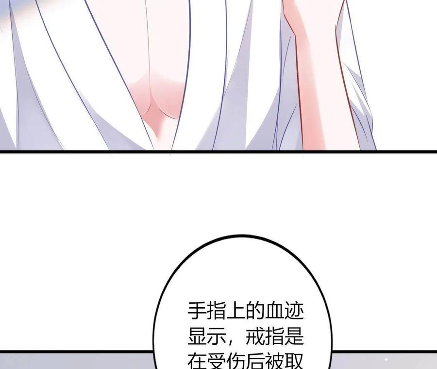 无秘之爱 第13话 喜怒无常 第11页