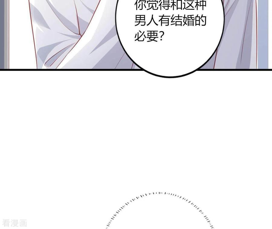 无秘之爱 第14话 崇拜 第11页