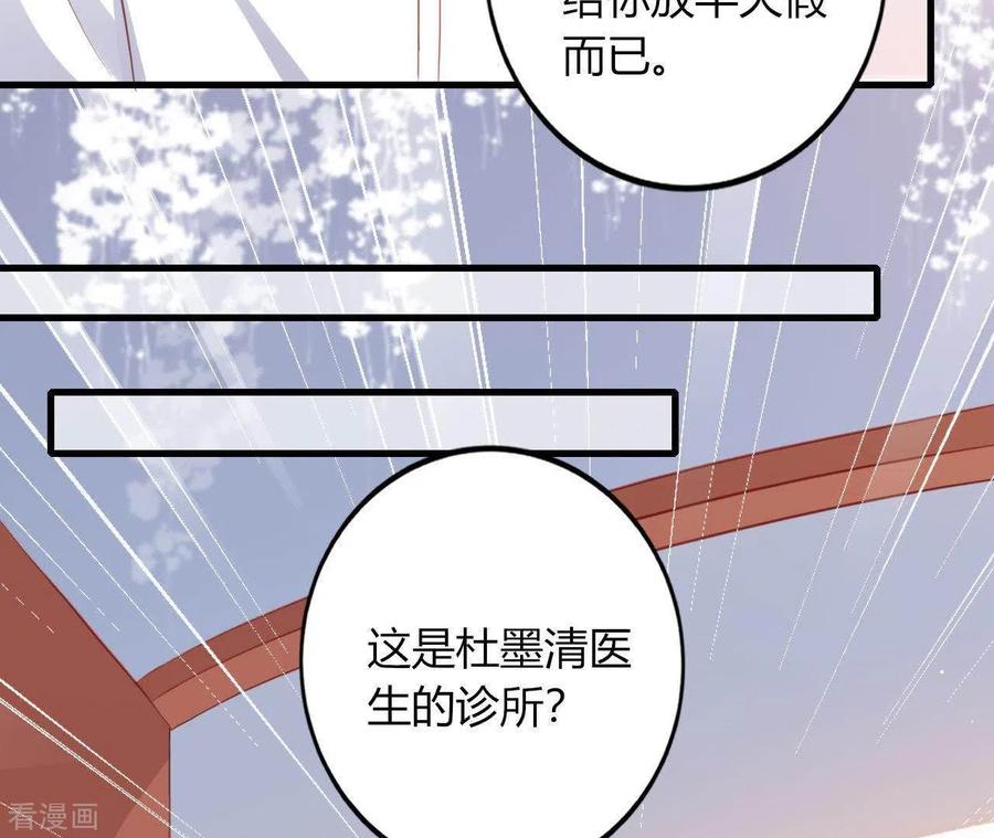 无秘之爱 第14话 崇拜 第23页