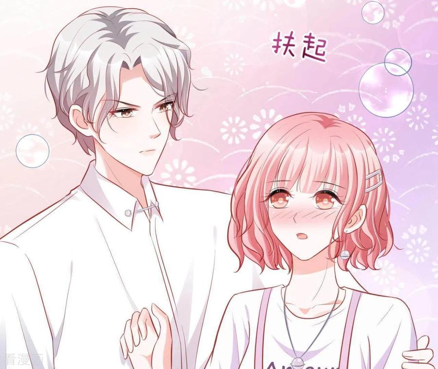 无秘之爱 第14话 崇拜 第44页