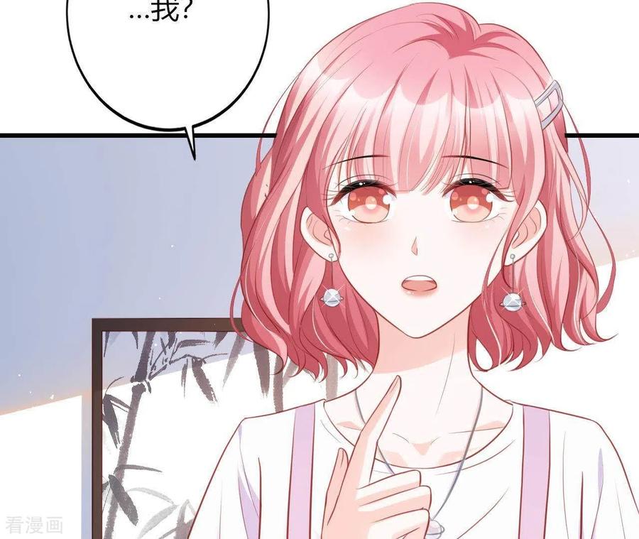 无秘之爱 第14话 崇拜 第20页