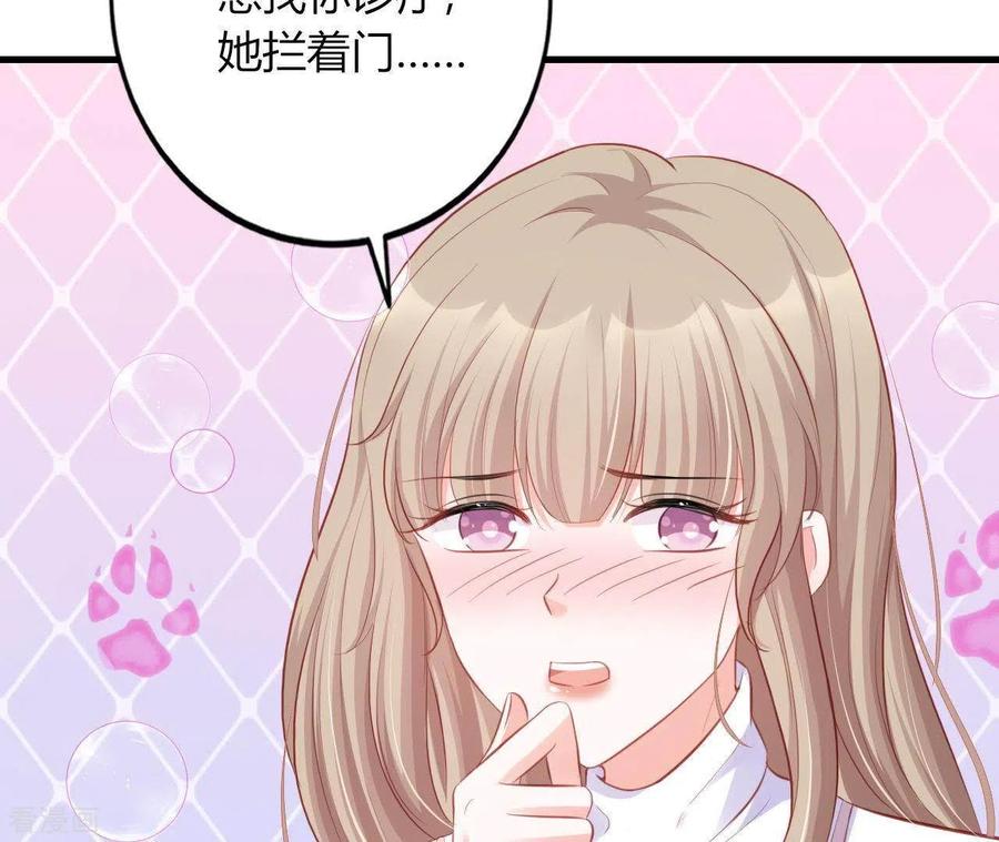 无秘之爱 第14话 崇拜 第59页