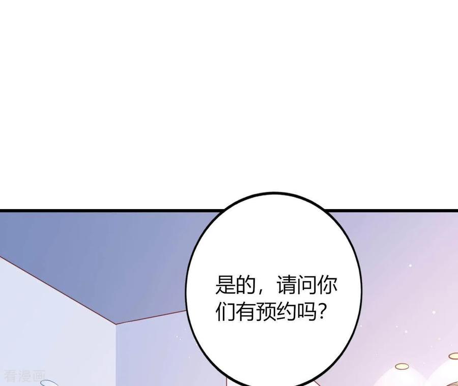 无秘之爱 第14话 崇拜 第26页