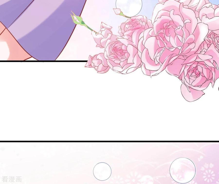 无秘之爱 第14话 崇拜 第43页