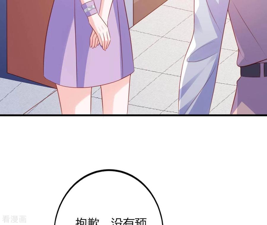 无秘之爱 第14话 崇拜 第28页
