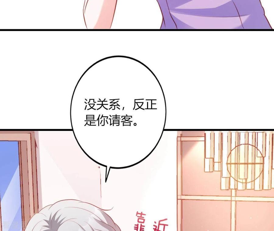 无秘之爱 第14话 崇拜 第108页