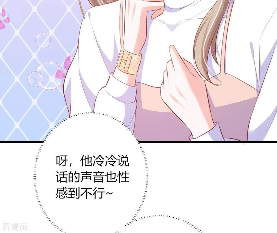 无秘之爱 第14话 崇拜 第60页