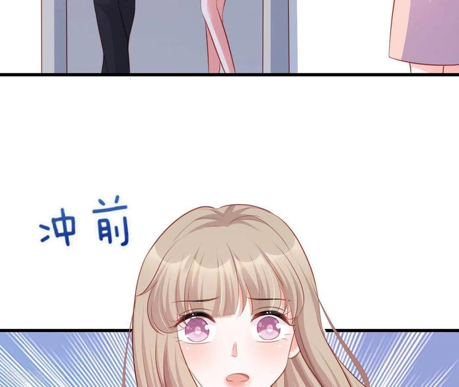 无秘之爱 第14话 崇拜 第80页