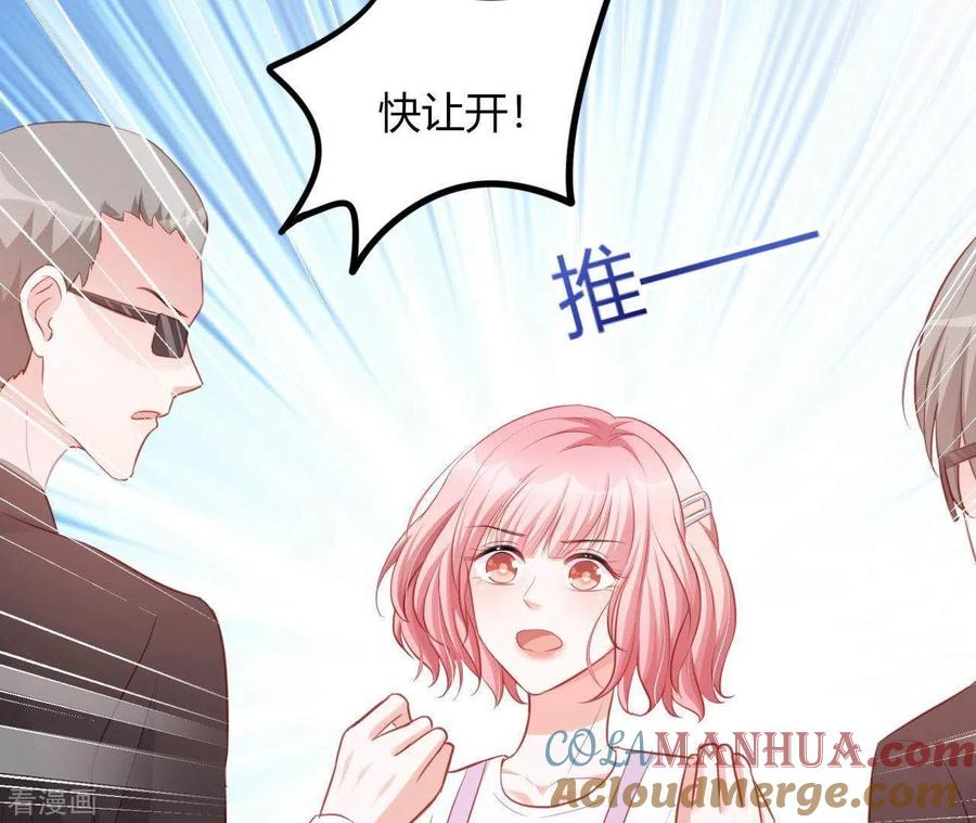 无秘之爱 第14话 崇拜 第37页