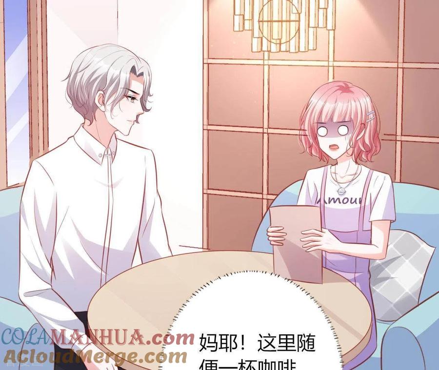无秘之爱 第14话 崇拜 第105页