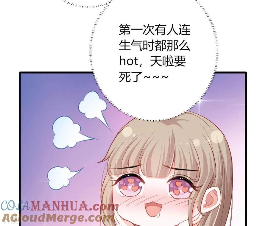 无秘之爱 第14话 崇拜 第61页