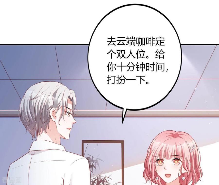 无秘之爱 第14话 崇拜 第18页