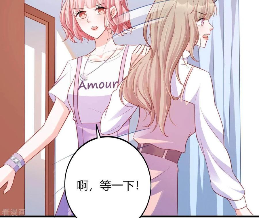无秘之爱 第14话 崇拜 第32页