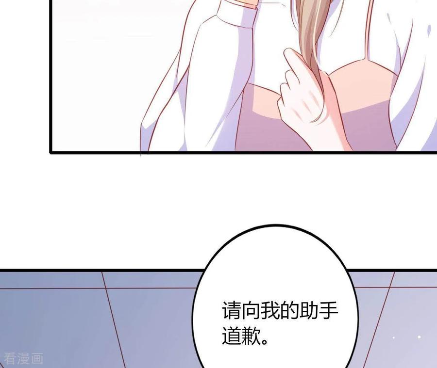 无秘之爱 第14话 崇拜 第56页