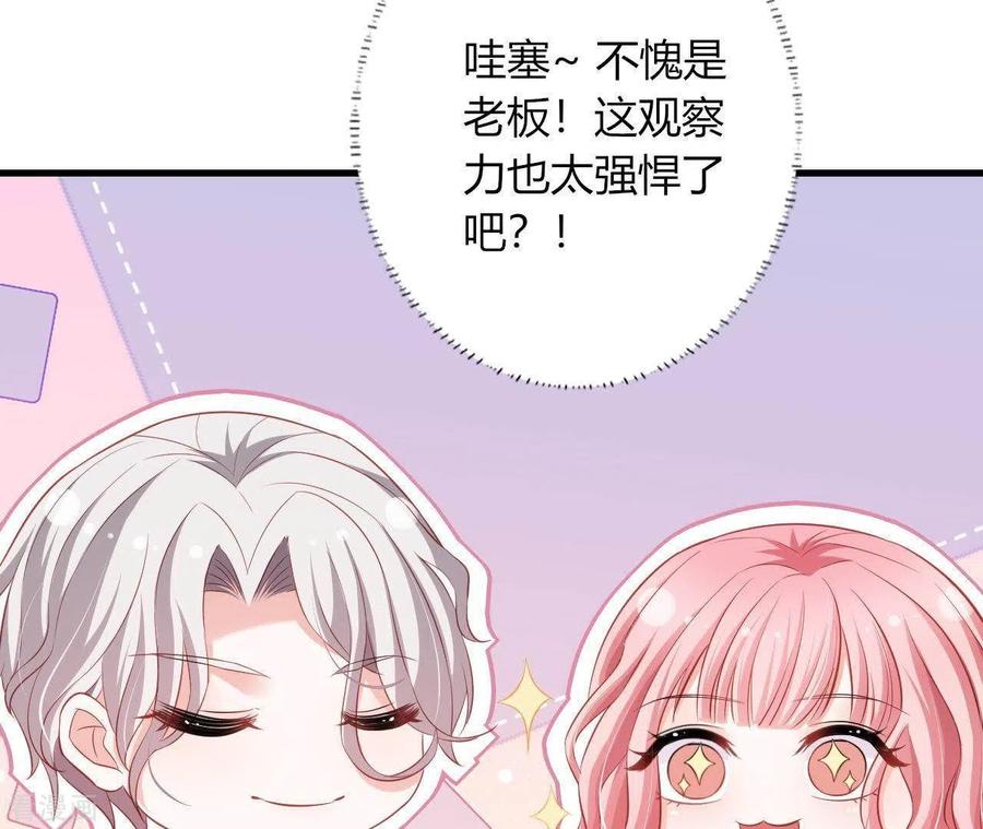 无秘之爱 第14话 崇拜 第12页