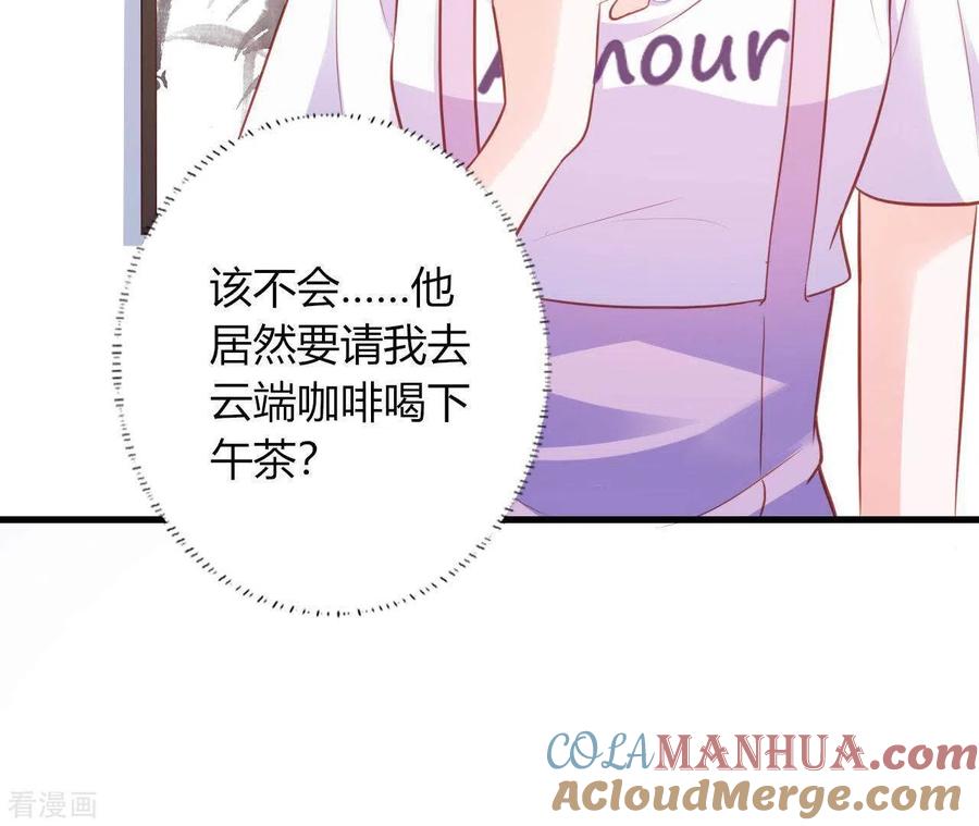 无秘之爱 第14话 崇拜 第21页