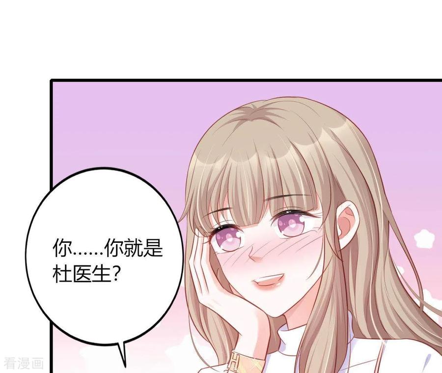 无秘之爱 第14话 崇拜 第55页