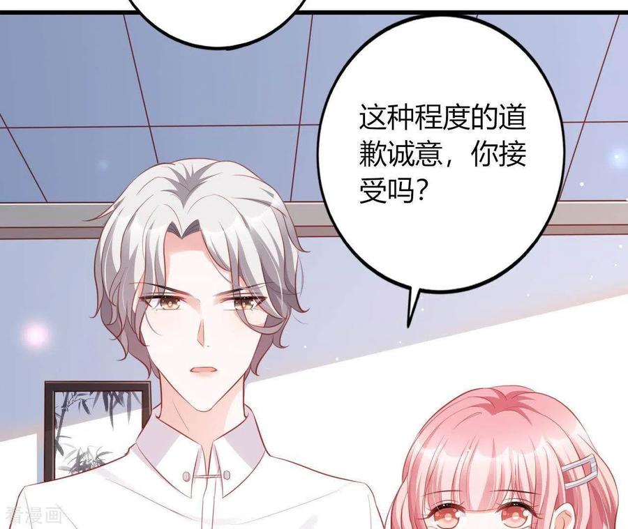 无秘之爱 第14话 崇拜 第71页