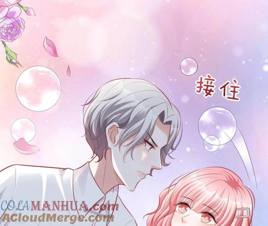 无秘之爱 第14话 崇拜 第41页