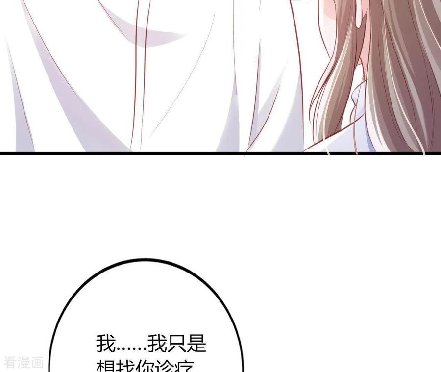 无秘之爱 第14话 崇拜 第58页