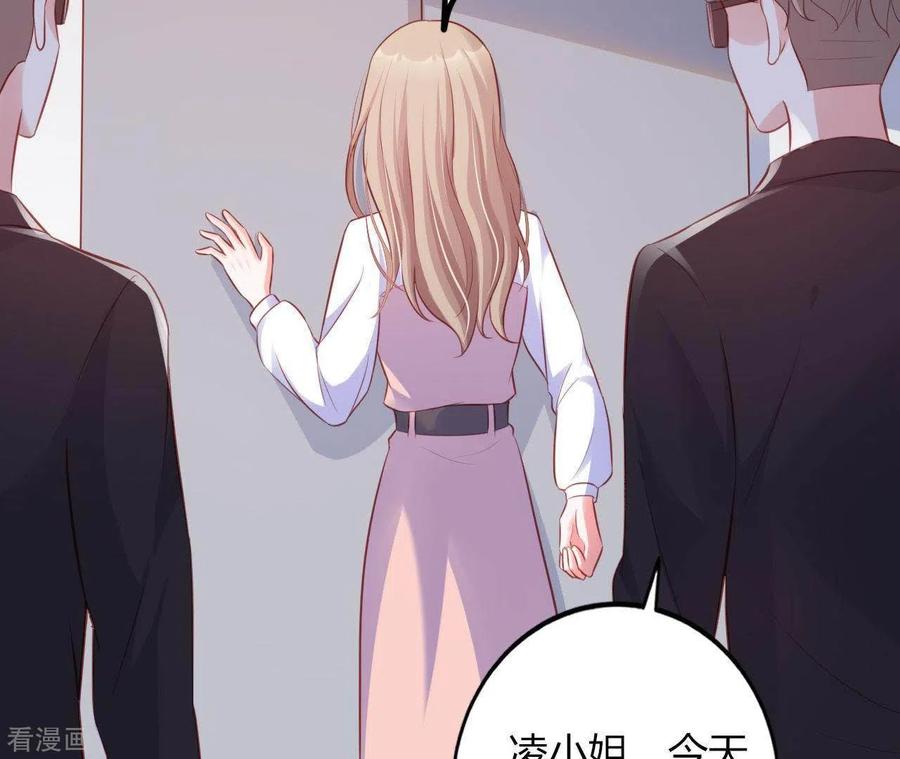 无秘之爱 第14话 崇拜 第83页