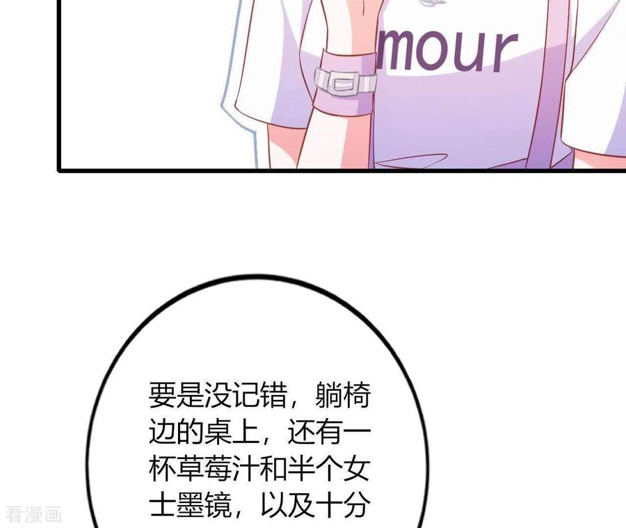 无秘之爱 第14话 崇拜 第7页