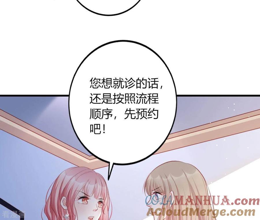 无秘之爱 第14话 崇拜 第33页