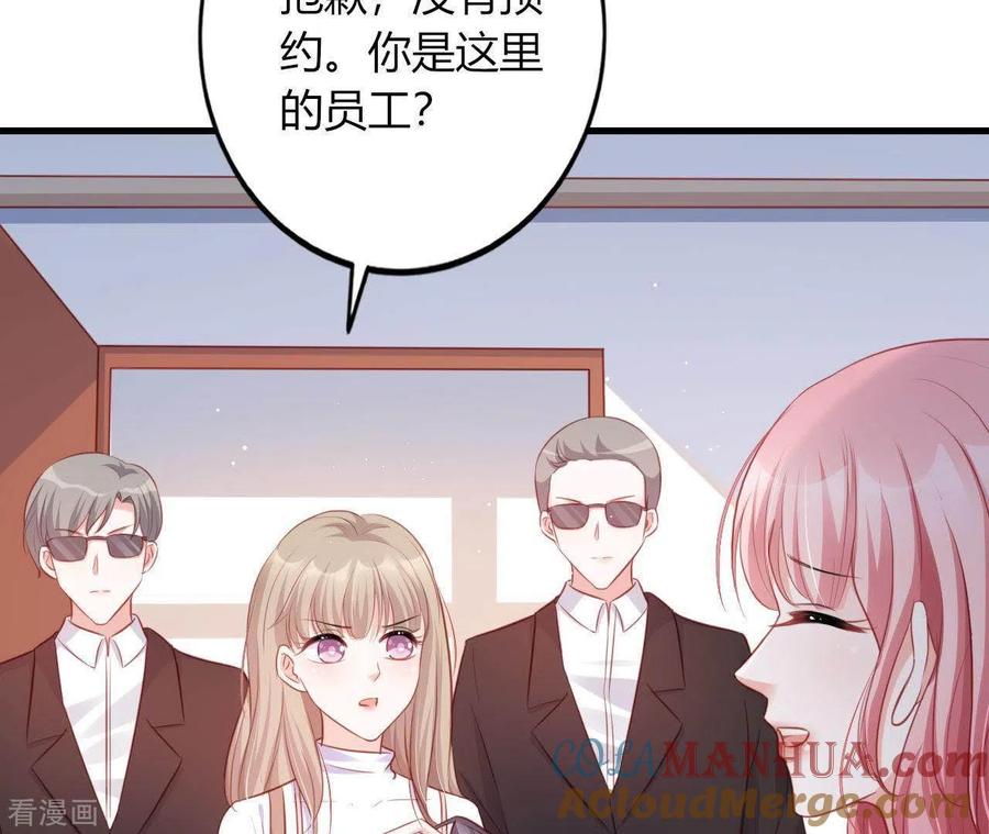 无秘之爱 第14话 崇拜 第29页