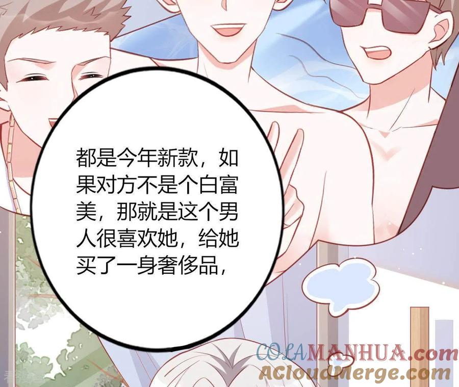 无秘之爱 第14话 崇拜 第9页