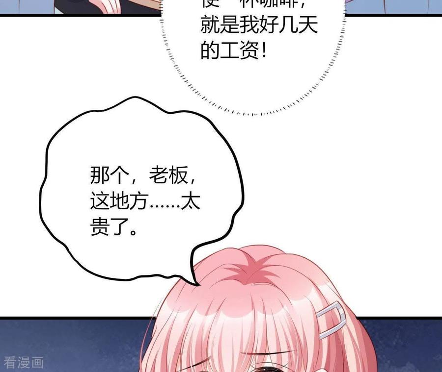 无秘之爱 第14话 崇拜 第106页