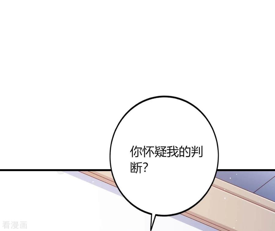 无秘之爱 第14话 崇拜 第3页