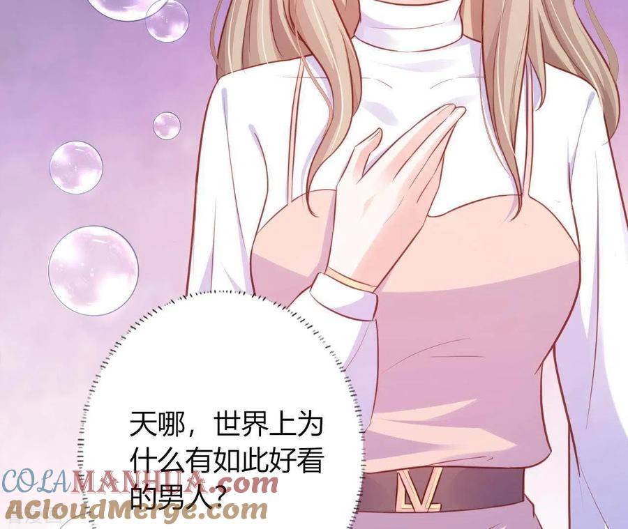 无秘之爱 第14话 崇拜 第53页