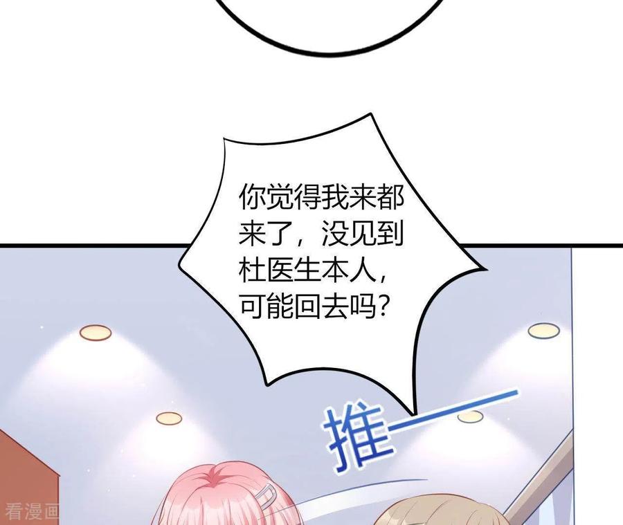 无秘之爱 第14话 崇拜 第31页