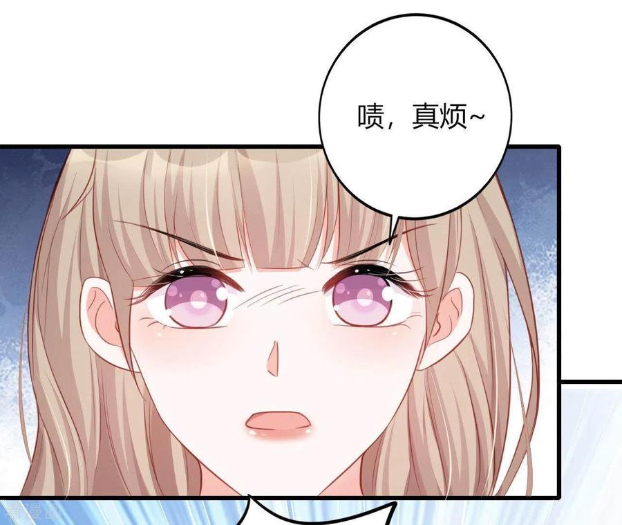无秘之爱 第14话 崇拜 第36页